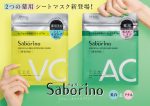 Saborino Medical Facial Sheet Mask 10 Sheets For Cheap