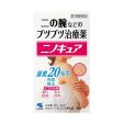 Kobayashi Nino Cure Medicated Cream 30g Hot on Sale