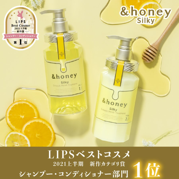 &Honey Deep Silky Smooth Moist Treatment 2.0 440ml For Cheap