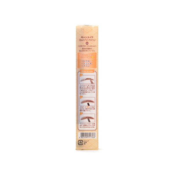 Canmake 3 in1 Eyebrow 04 Brown Beige For Discount