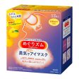 Kao MegRhythm Steam Hot Eye Mask Yuzu 12Pcs Supply