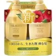 Shiseido Tsubaki Premium Shampoo + Conditioner 450ml Set 2024 Sale